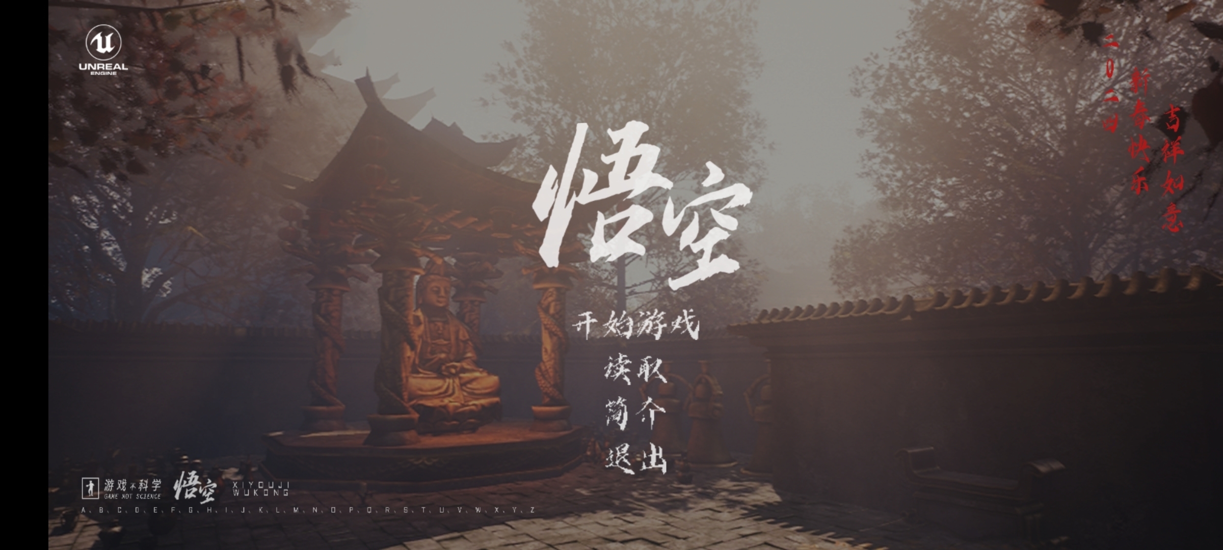 安卓手机游戏《黑神话悟空》[同人版]-仄言资源社