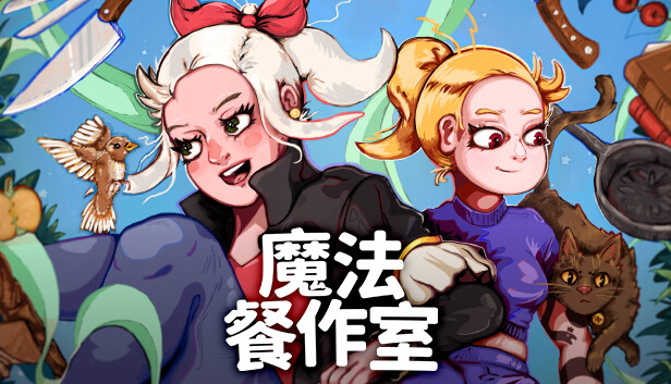 安卓手机运行《魔法餐作室》switch模拟器！(游戏)-仄言资源社