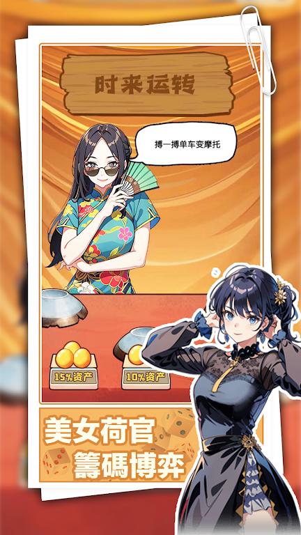 安卓手机游戏《重返豪门我的逆袭人生v1.0.4》[完整版]三年之期已到，恭迎龙王回归 ，不再隐忍🤥🤥🤥-仄言资源社