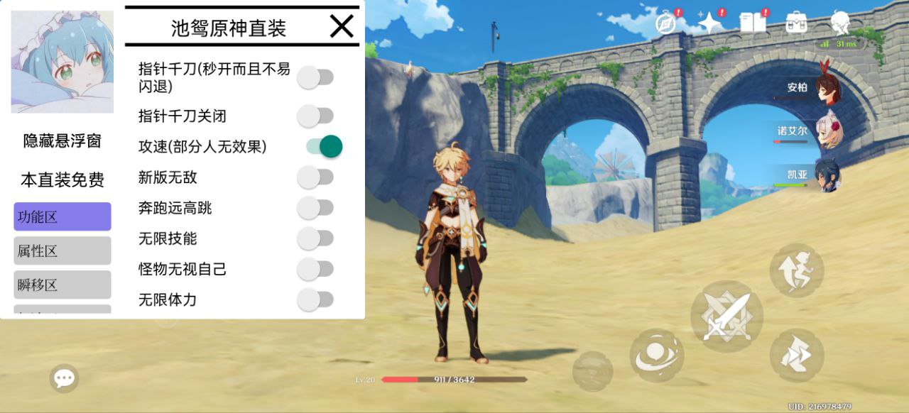 安卓手机游戏《原神国际服v5.0.0》[MOD版]俗称菜单版！-仄言资源社