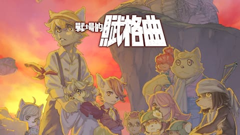 安卓手机运行《战场的赋格曲v1.1.4》switch模拟器！(游戏)-仄言资源社