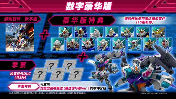 【端游推荐】高达创坏者4 v2024.08.29 数字豪华中文版-仄言资源社