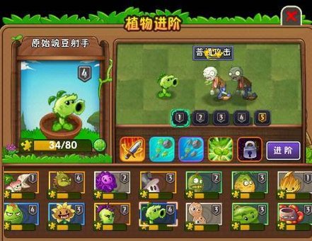 图片[2]-【安卓手机游戏】植物大战僵尸2?多版本合集！-仄言资源社