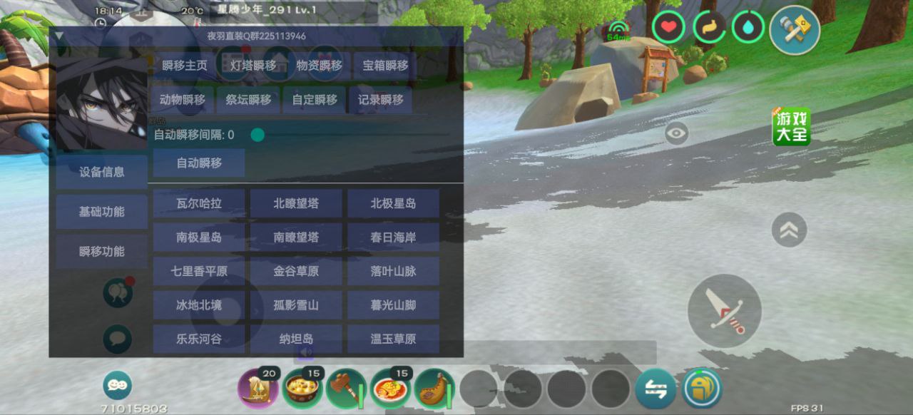 安卓手机游戏《创造与魔法V1.0.0710》[MOD版]俗称菜单版！-仄言资源社