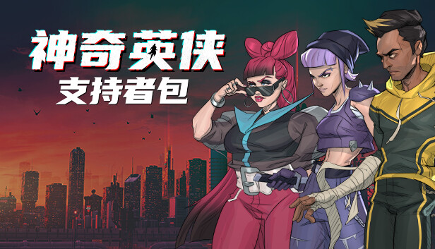 安卓手机运行《神奇英侠 Capesv1.2.0》switch模拟器！(游戏)-鹏鹏游戏分享