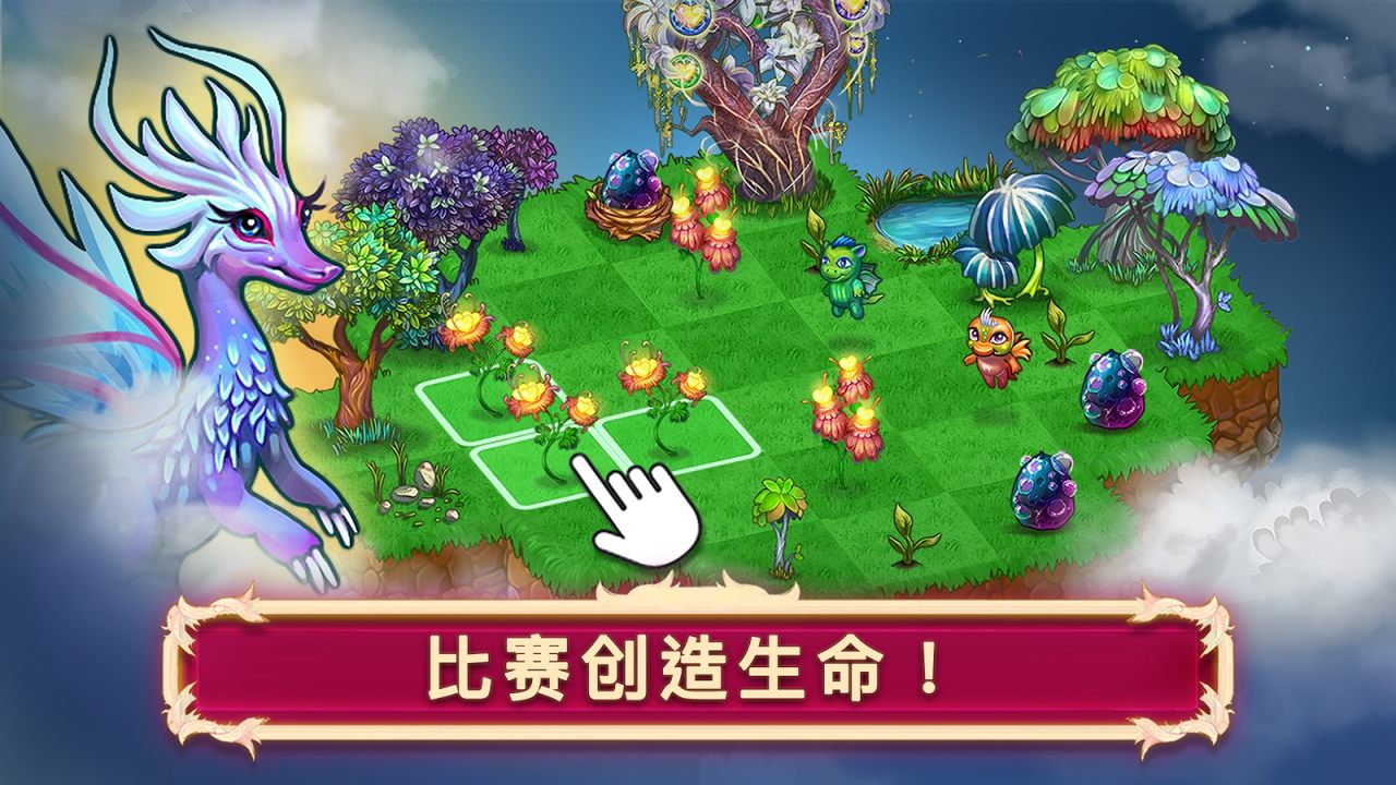 安卓手机游戏《合成龙v11.8.0》[完整版]游戏确实不错还蛮好玩的，消磨时间最佳！-仄言资源社