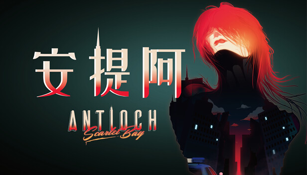 安卓手机游戏《安提阿：猩红海湾v1.16》[完整版]Steam移植-仄言资源社