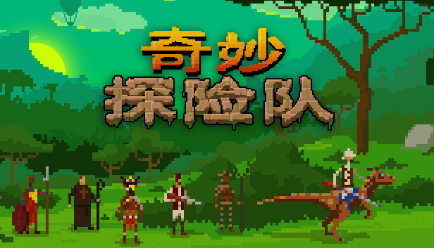 安卓手机运行《奇妙探险队v1.0.4》switch模拟器！(游戏)-仄言资源社