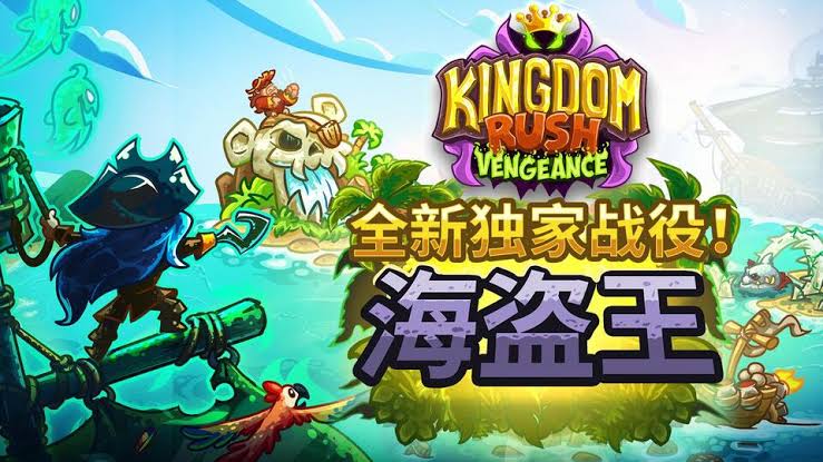 安卓手机游戏《王国保卫战：复仇战役DLC海盗王v1.16.00》[完整版+DLC]Steam移植-仄言资源社
