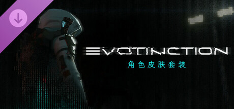 【端游推荐】演灭：终极演化 v2024.09.13 豪华中文版-仄言资源社