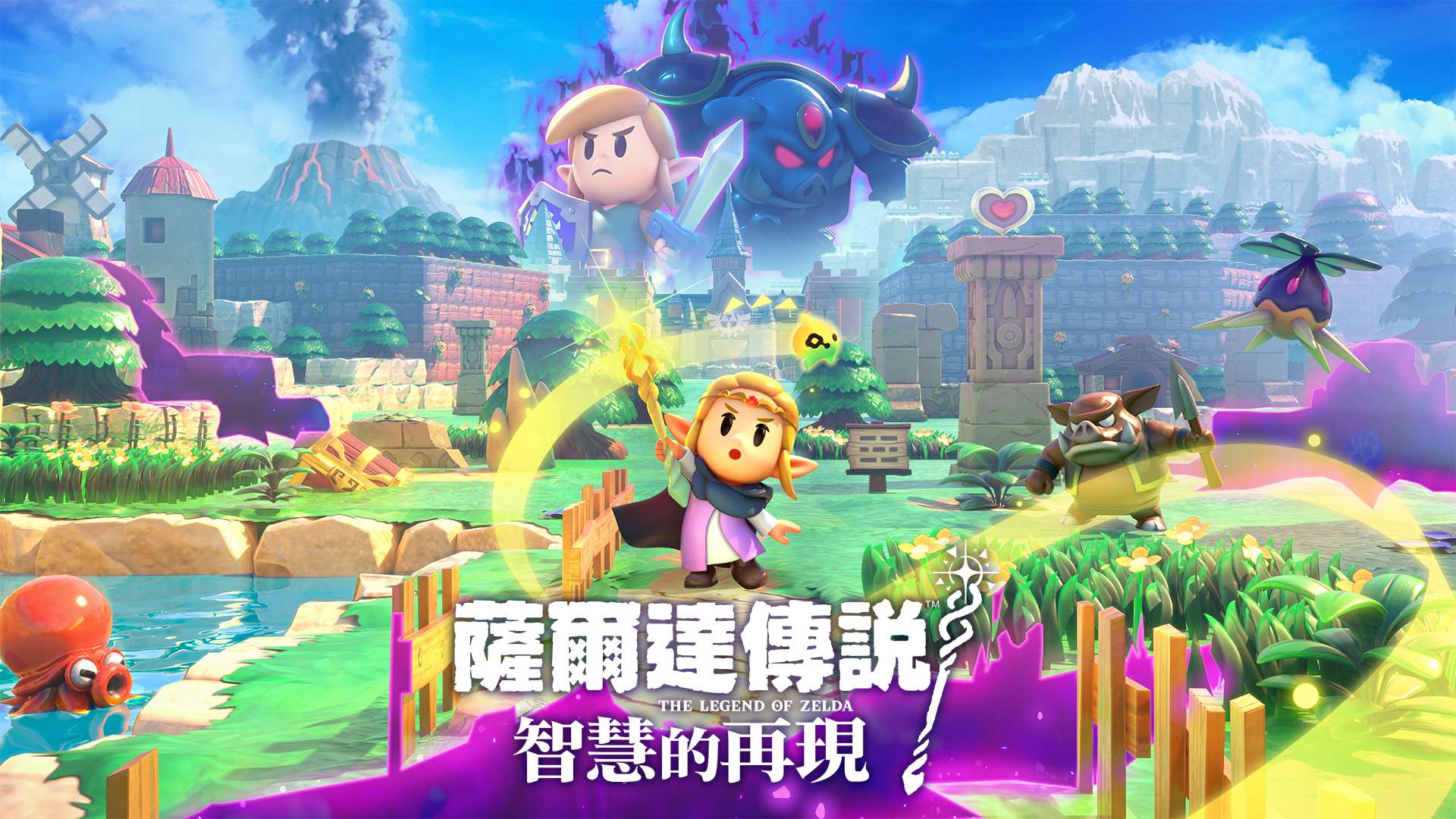 【端游推荐】《塞尔达穿说：智慧的再现》中文完整版-仄言资源社