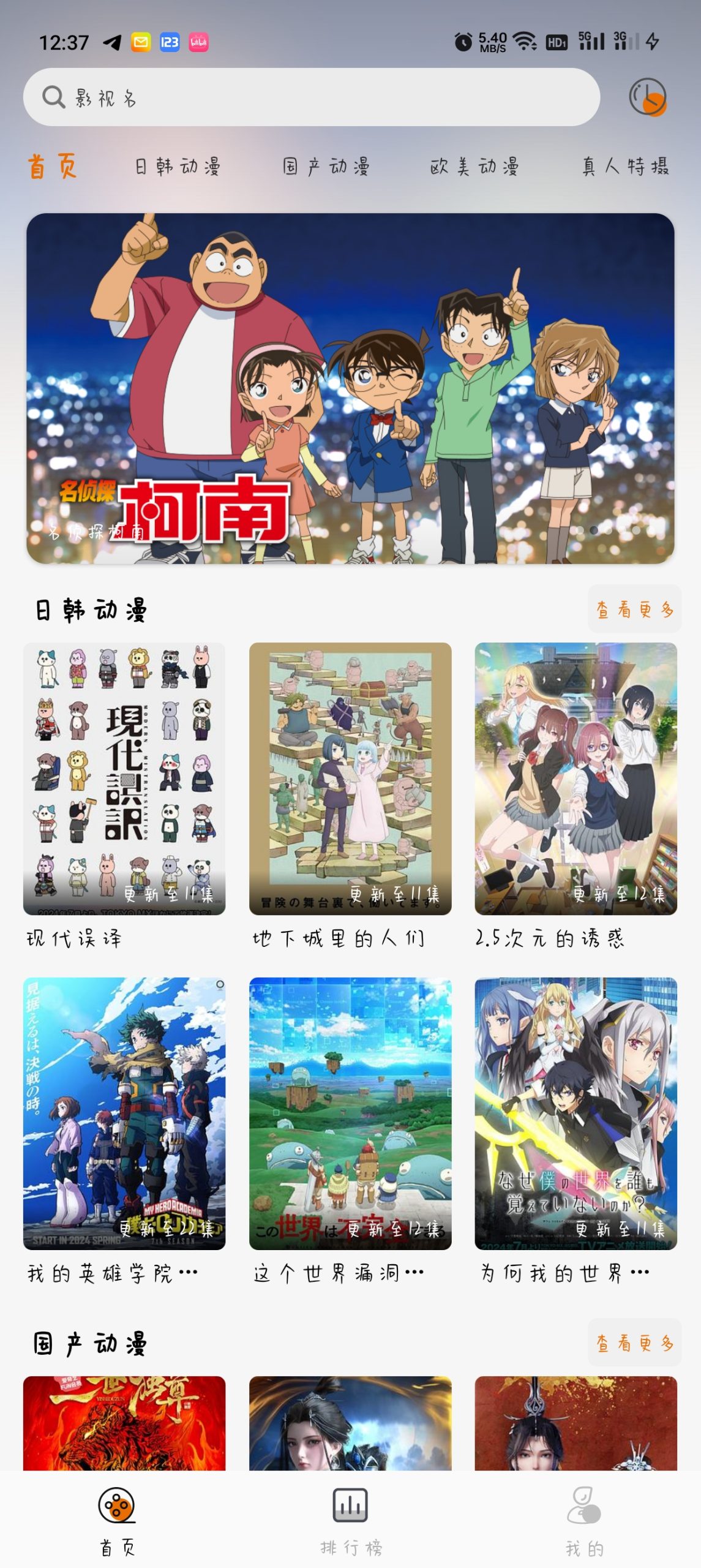 安卓软件《黑喵动漫v2.0.1》去广告版—看漫无需等待无需登录、无需付费，移除了所有弹窗广告，各种热门动漫全部免费观看！-仄言资源社