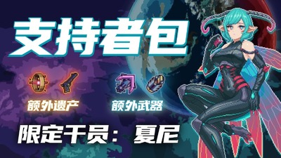 【端游推荐】绝境使者 v0.8.240925791 豪华中文版-仄言资源社
