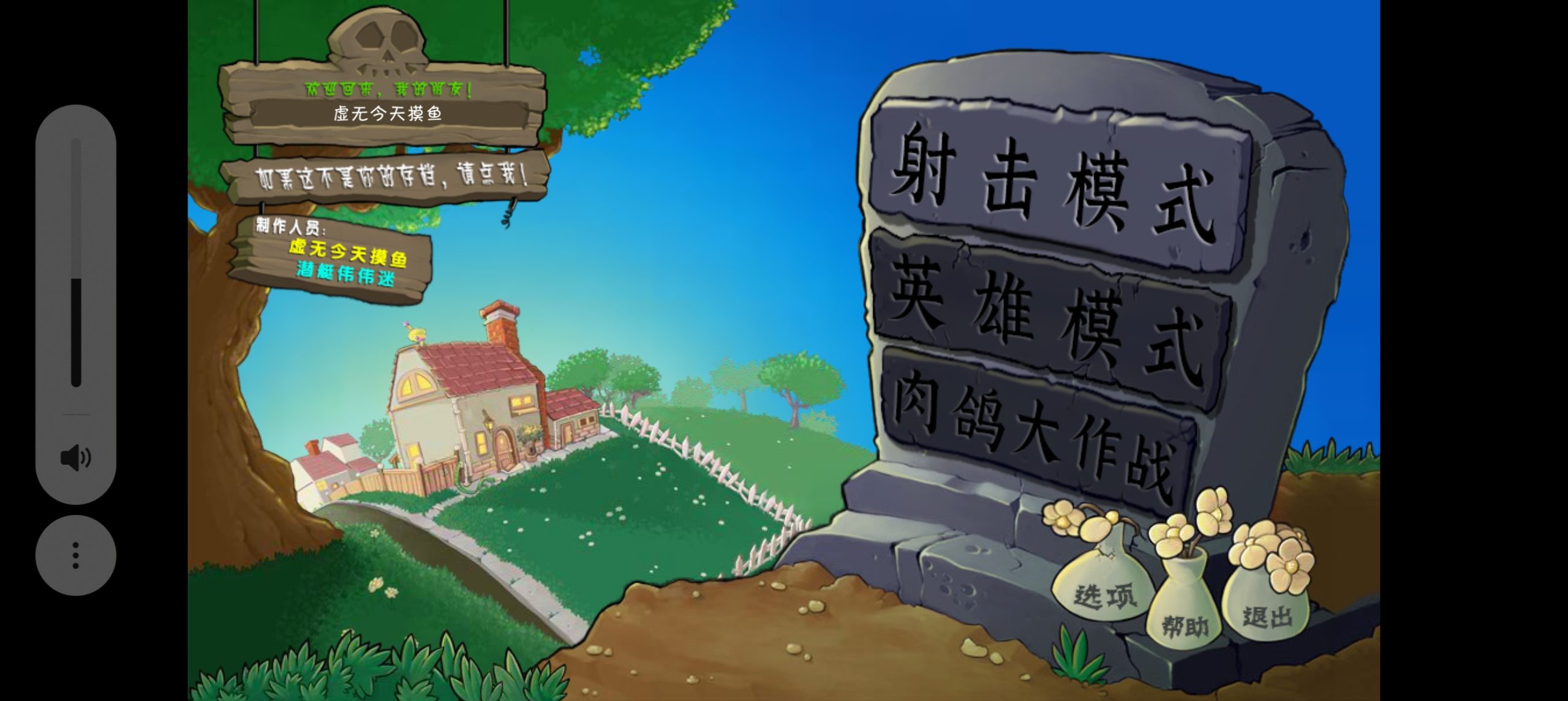 安卓手机游戏《植物大战僵尸射击版》中文好玩！-仄言资源社