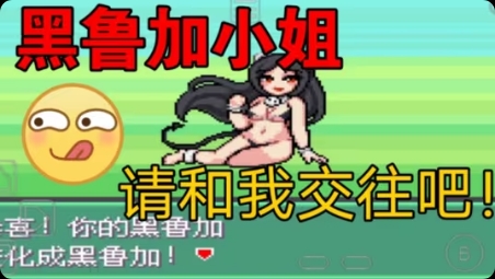 安卓手机游戏《口袋妖怪：究极绿宝石许愿茶萌娘版》内置金手指版-仄言资源社