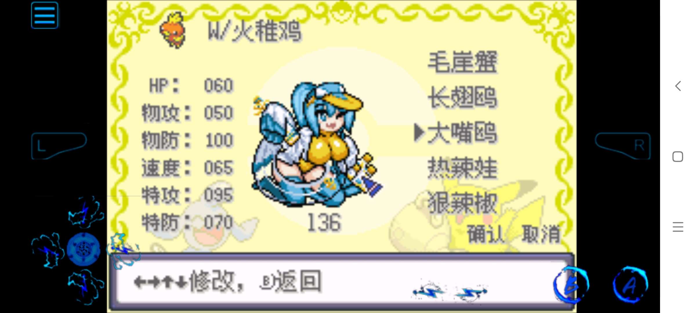 图片[3]-安卓手机游戏《口袋妖怪：究极绿宝石许愿茶萌娘版》内置金手指版-仄言资源社