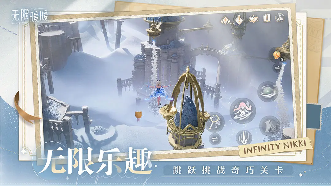 图片[2]-安卓手机游戏《无限暖暖Infinity Nikki》中文-仄言资源社