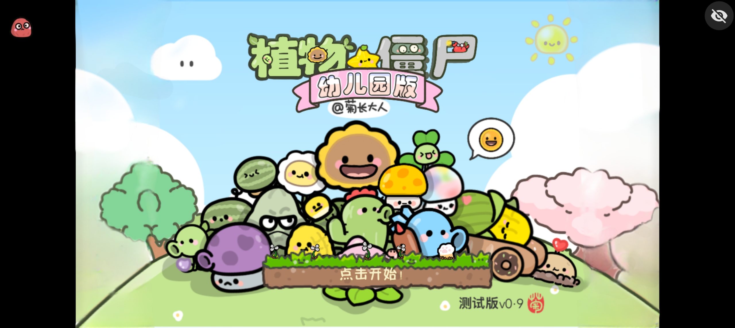 安卓手机游戏《植物大战僵尸幼儿园版v1.1.1》[直装版]PC移植-鹏鹏游戏分享