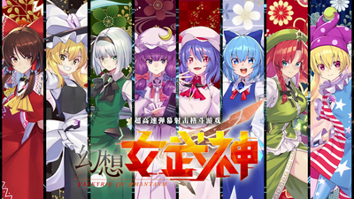 【端游推荐】幻想女武神v1.00正式中文版（解压即玩）-仄言资源社