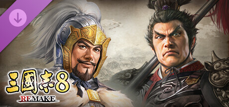 【端游推荐】三国志8重制版v1.0.1 豪华中文（解压即玩）-仄言资源社