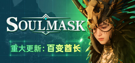【端游推荐】灵魂面甲v0.3.3中文单机+联机-仄言资源社