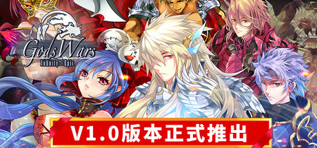 【端游推荐】诸神战纪无限史诗v1.004.正式中文版-仄言资源社