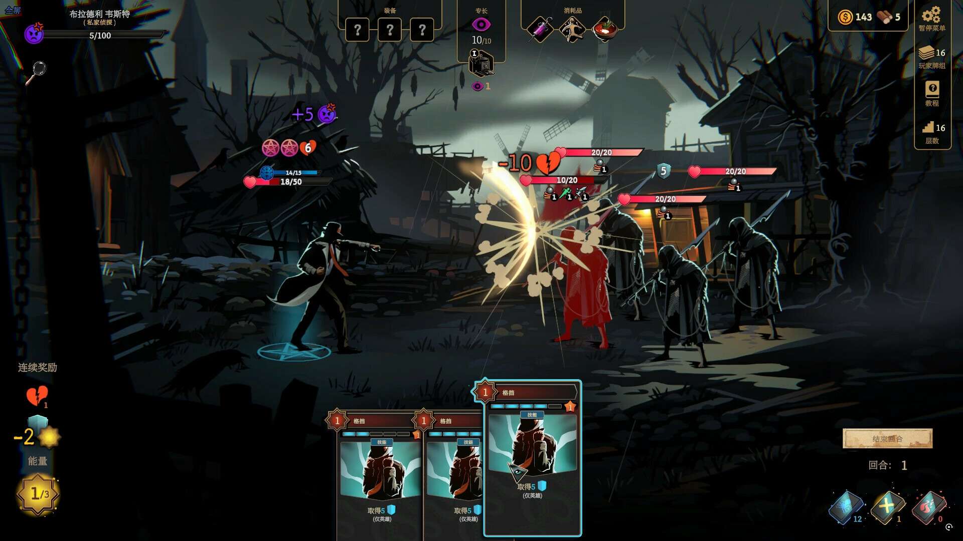 图片[2]-【端游推荐】蠕行的恐惧克苏鲁选集v1.0正式中文版-仄言资源社