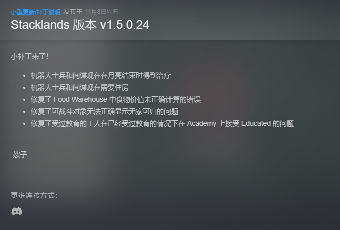 图片[2]-【端游推荐】堆叠大陆 v1.5.0.24豪华中文版（解压即玩）-仄言资源社