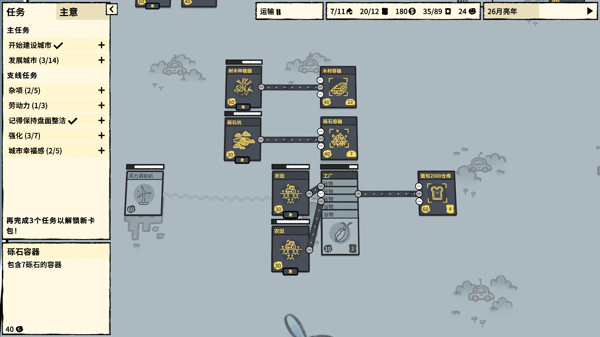 图片[3]-【端游推荐】堆叠大陆 v1.5.0.24豪华中文版（解压即玩）-仄言资源社