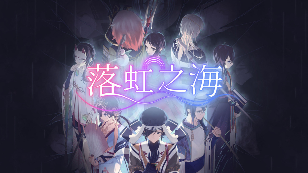 安卓手机运行《落虹之海/虹降之海》中文switch模拟器！(游戏)-仄言资源社
