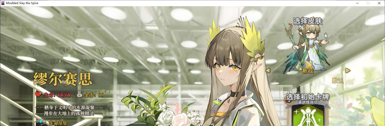 【端游推荐】杀戮尖塔最强中文整合v6版（解压即玩）-仄言资源社