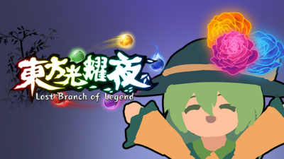 【端游推荐】东方光耀夜v1.6.0.9997正式中文版-仄言资源社