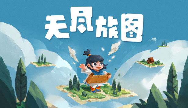 安卓手机运行《 无尽旅图》中文switch模拟器！(游戏)-仄言资源社