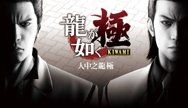 安卓手机运行《如龙极Yakuza Kiwami》中文switch模拟器！(游戏)-仄言资源社