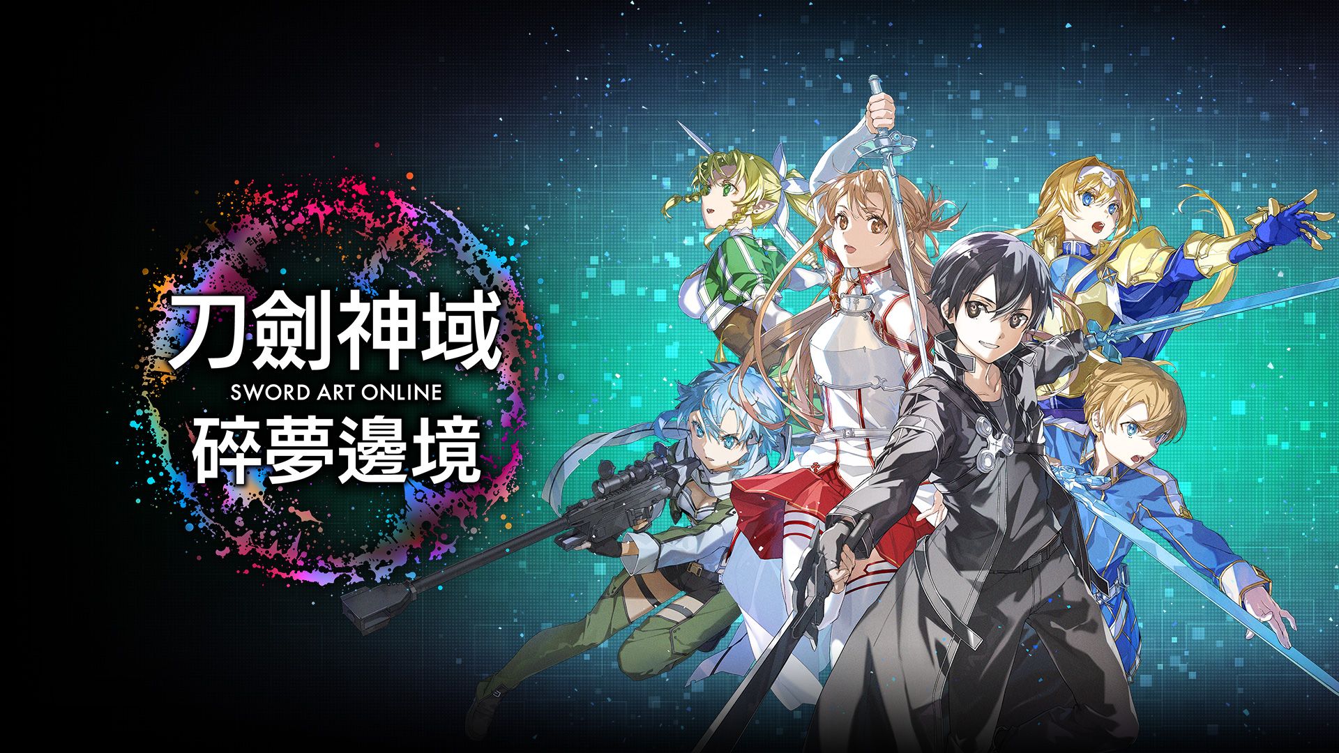 安卓手机运行《刀剑神域碎梦边境港区中文v1.1.1+9DLC整合版  》switch模拟器！(游戏)-仄言资源社