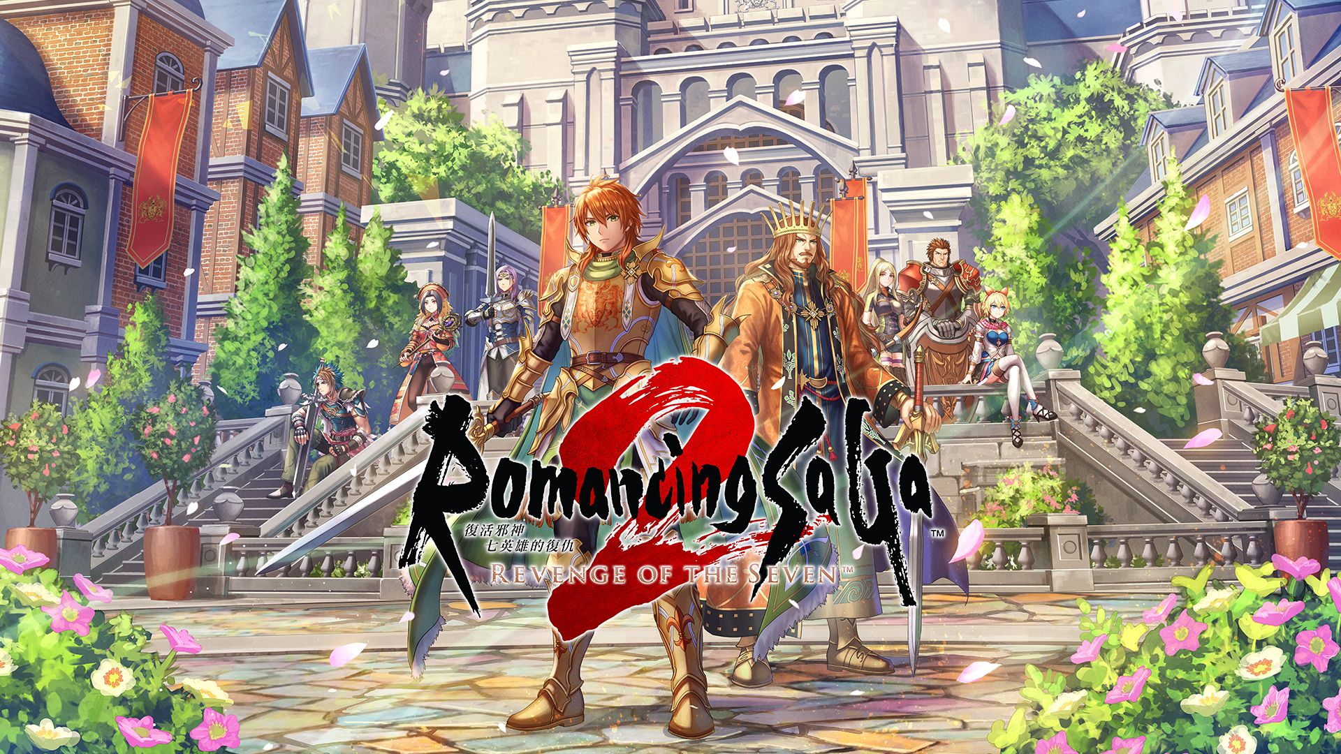 安卓手机运行《浪漫沙加2七英雄的复仇港区中文v1.0.1+1DLC整合版》switch模拟器！(游戏)-仄言资源社