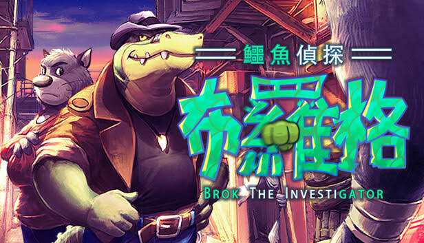 安卓手机游戏更新！《鳄鱼侦探布罗格v1.0.42》[完整版]Steam移植-仄言资源社