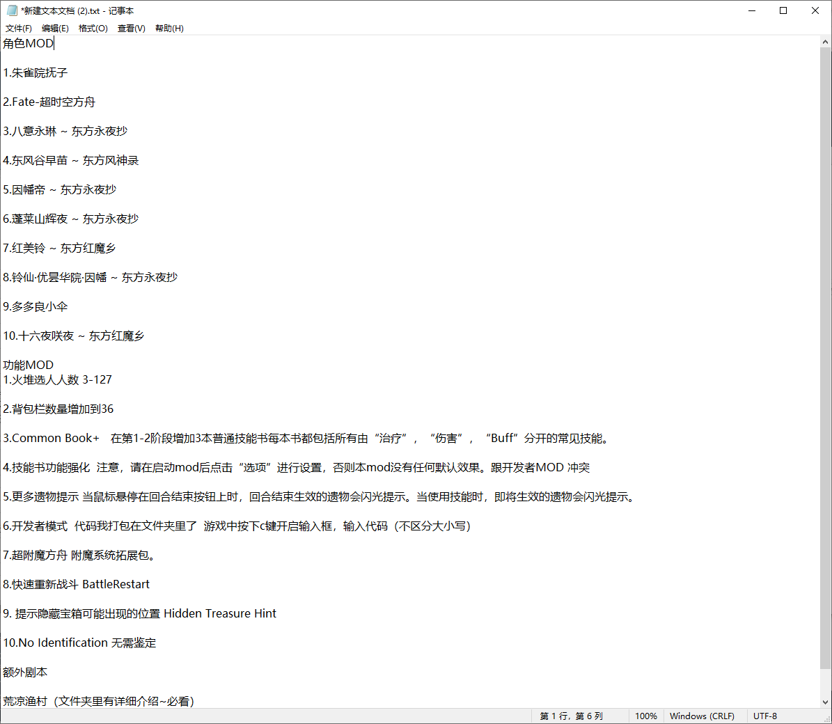 图片[2]-【端游推荐】超时空方舟v1.1h豪华中文整合版-仄言资源社