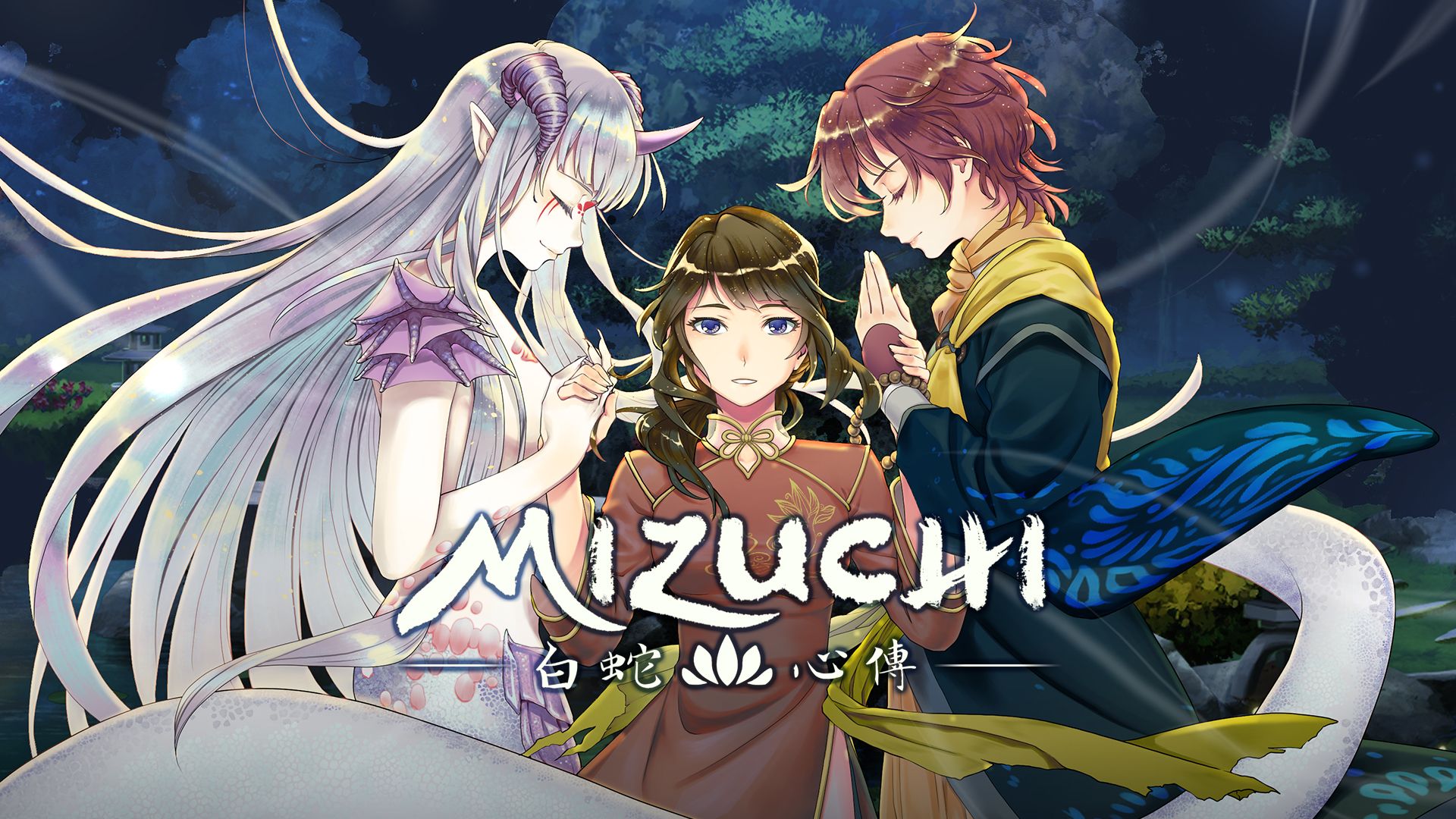 安卓手机运行《白蛇心传Mizuchi官方中文v2024.09.12整合版》switch模拟器！(游戏)-仄言资源社