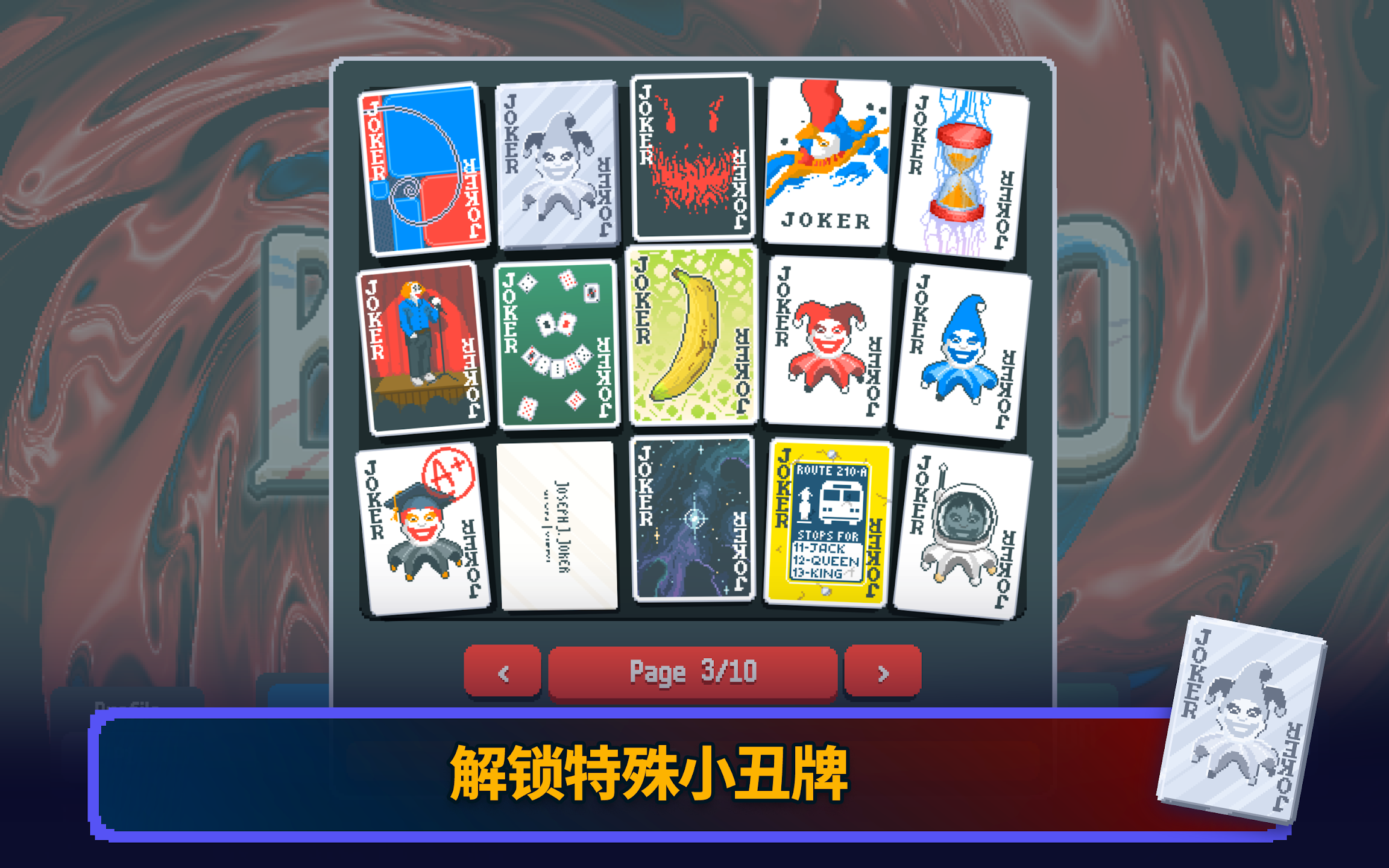 图片[3]-安卓手机游戏重大更新！《小丑牌官方版v0.4》[完整版]Steam移植-仄言资源社