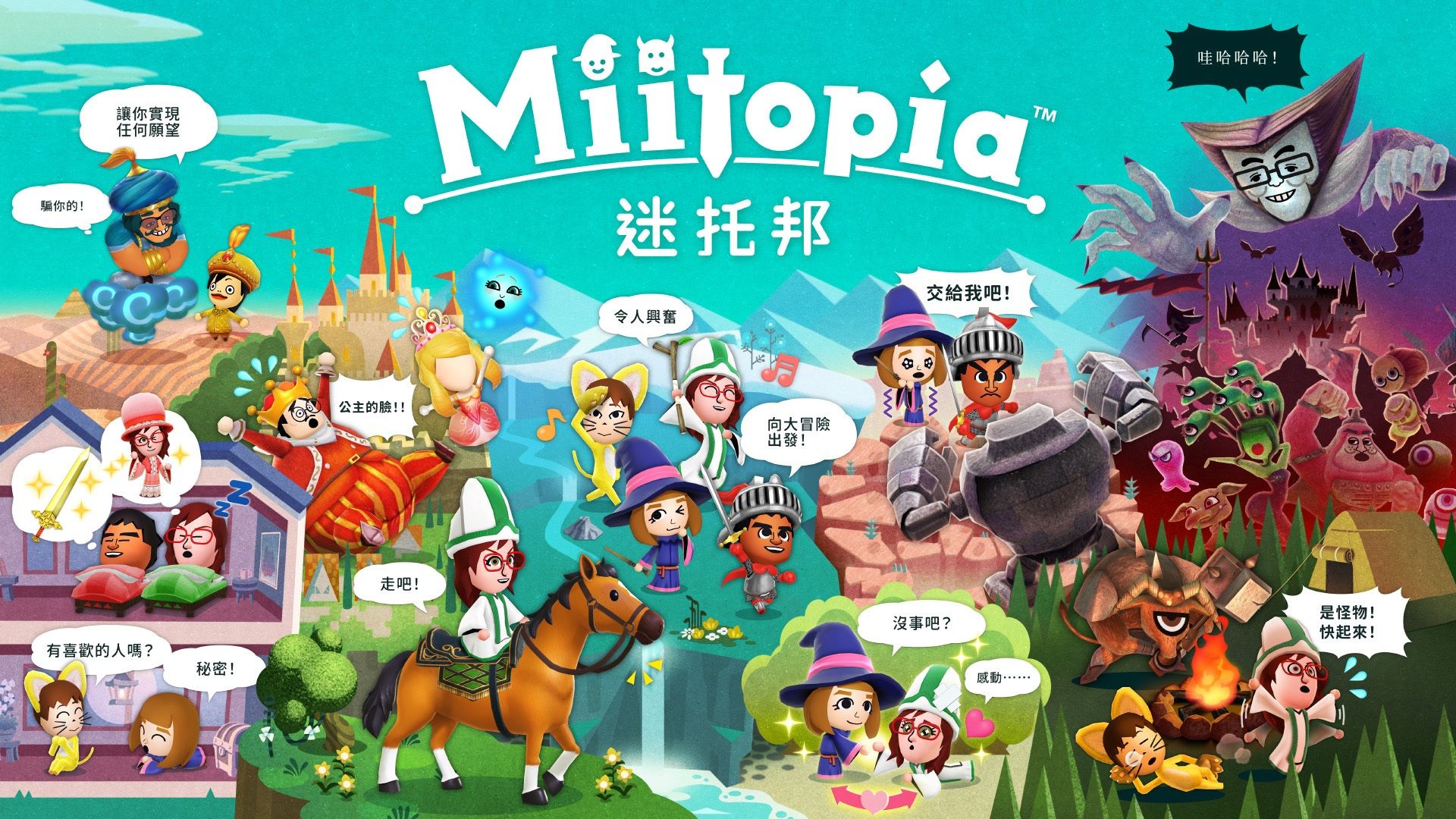 安卓手机运行《迷托邦》中文switch模拟器！(游戏)-仄言资源社