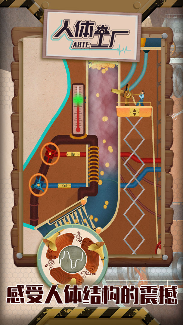 图片[3]-安卓手机游戏《人体工厂Homo Machinav1.6.38》[完整版]-仄言资源社