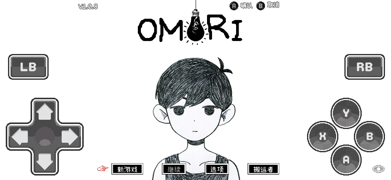 图片[2]-安卓手机游戏《OMORI奥莫里v1.0.8.1》[完整版+汉化版]Steam移植-仄言资源社