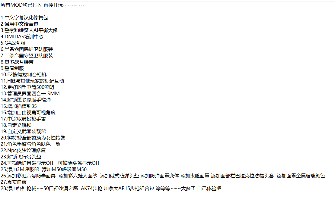 图片[2]-【端游推荐】严阵以待v2024.12.18豪华中文整合双版-仄言资源社