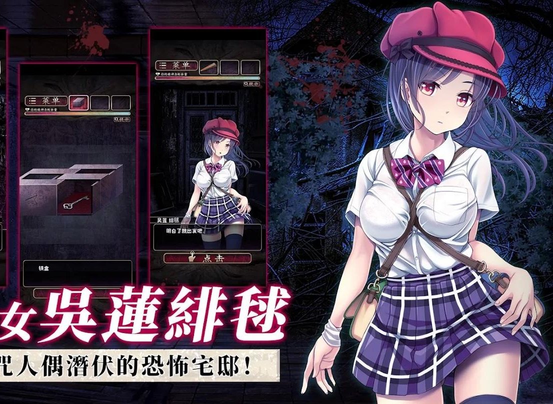 图片[2]-安卓手机游戏《菲格涅莉亚诅咒的人偶馆》[完整版]好玩，恐怖，但又令人好奇的美少女逃脱恐怖文字冒险游戏❗-仄言资源社