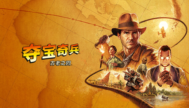 【端游推荐】夺宝奇兵古老之圈官方中文-仄言资源社