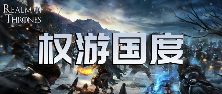 【端游推荐】骑马与砍杀2权游国度+中古战锤豪华中文整合版-仄言资源社