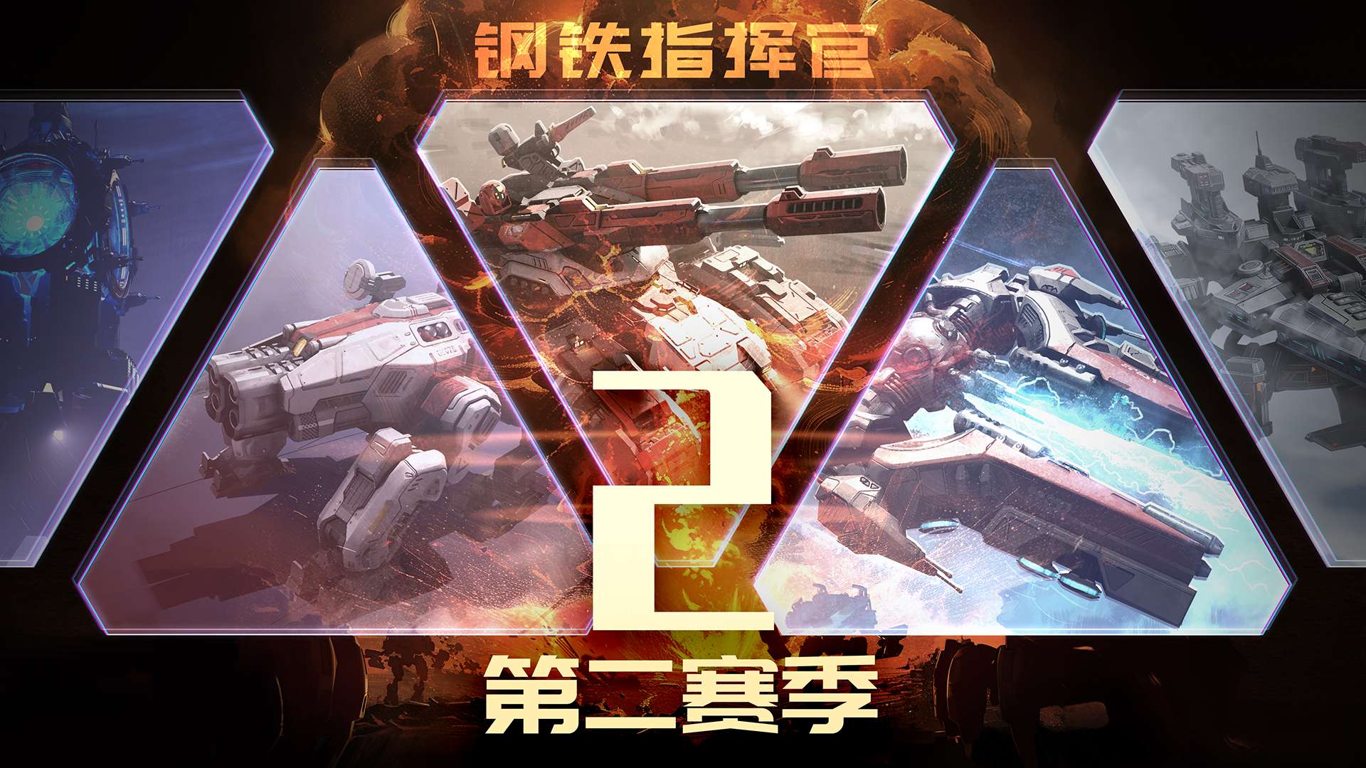 【端游推荐】钢铁指挥官v1.2.0.2正式中文版（解压即玩）-仄言资源社