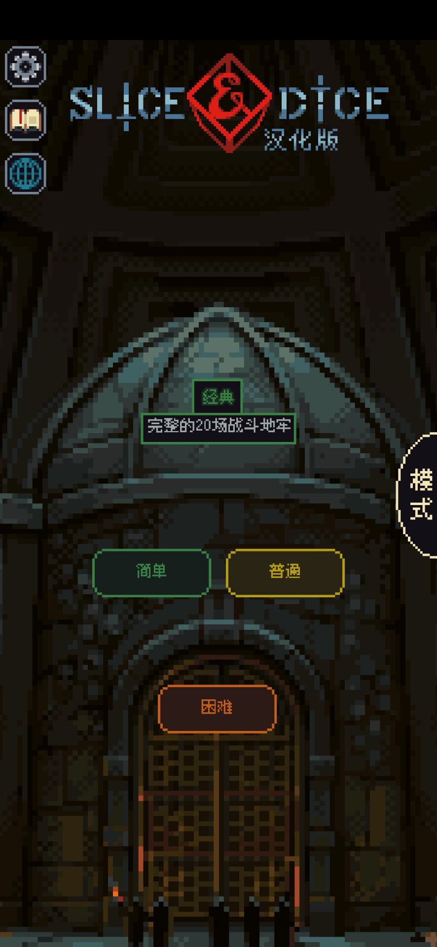 图片[3]-安卓手机游戏更新！《骰子与砍杀3.1.20》[汉化版+完整版]Steam移植-仄言资源社