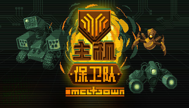 安卓手机运行《主机保卫队》中文switch模拟器！(游戏)-仄言资源社